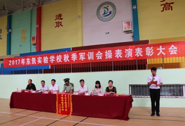 我校举行军训闭营仪式暨队列会操表演