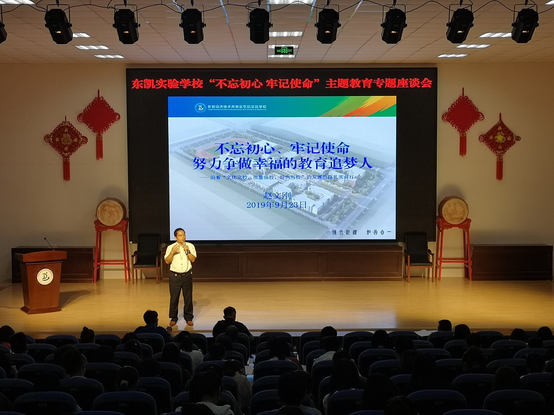 我校召开“不忘初心、牢记使命”主题教育专题座谈会
