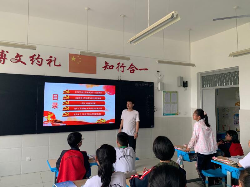 我校七年级组织开展“青春榜样习近平的知青岁月”主题团课