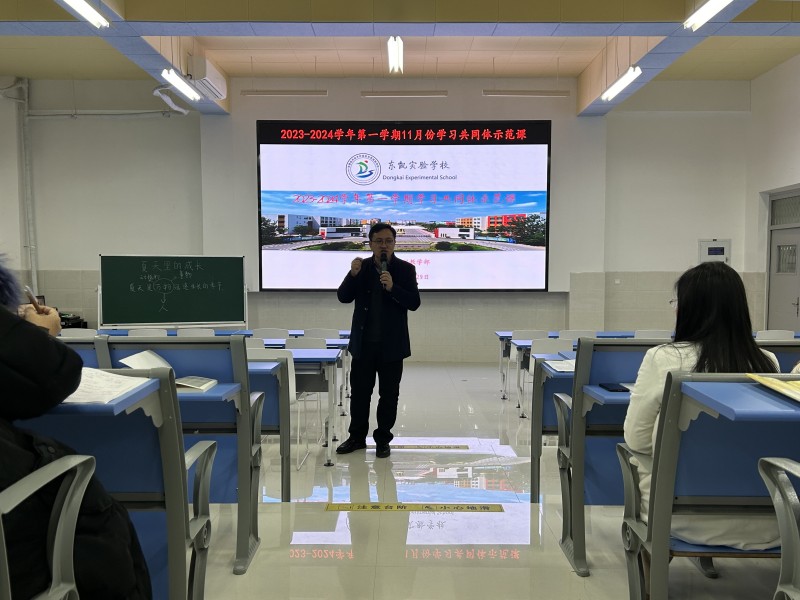 东凯实验学校初中部开展“学为中心”学习共同体示范课活动