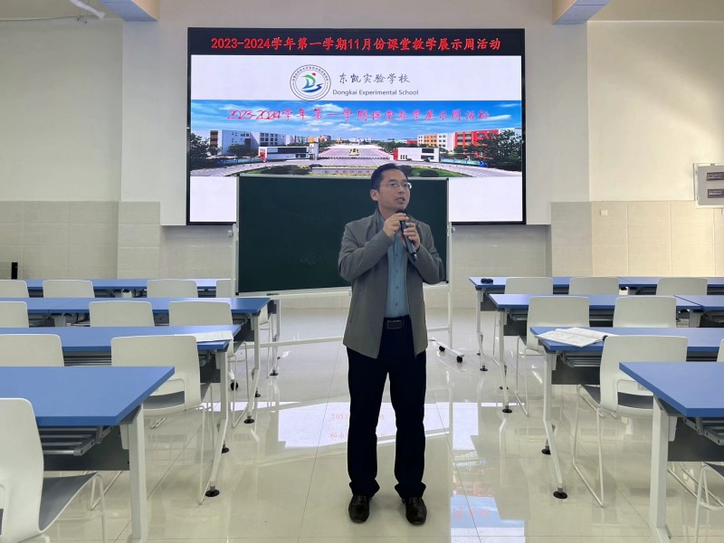 东凯实验学校初中部开展课堂教学展示周活动