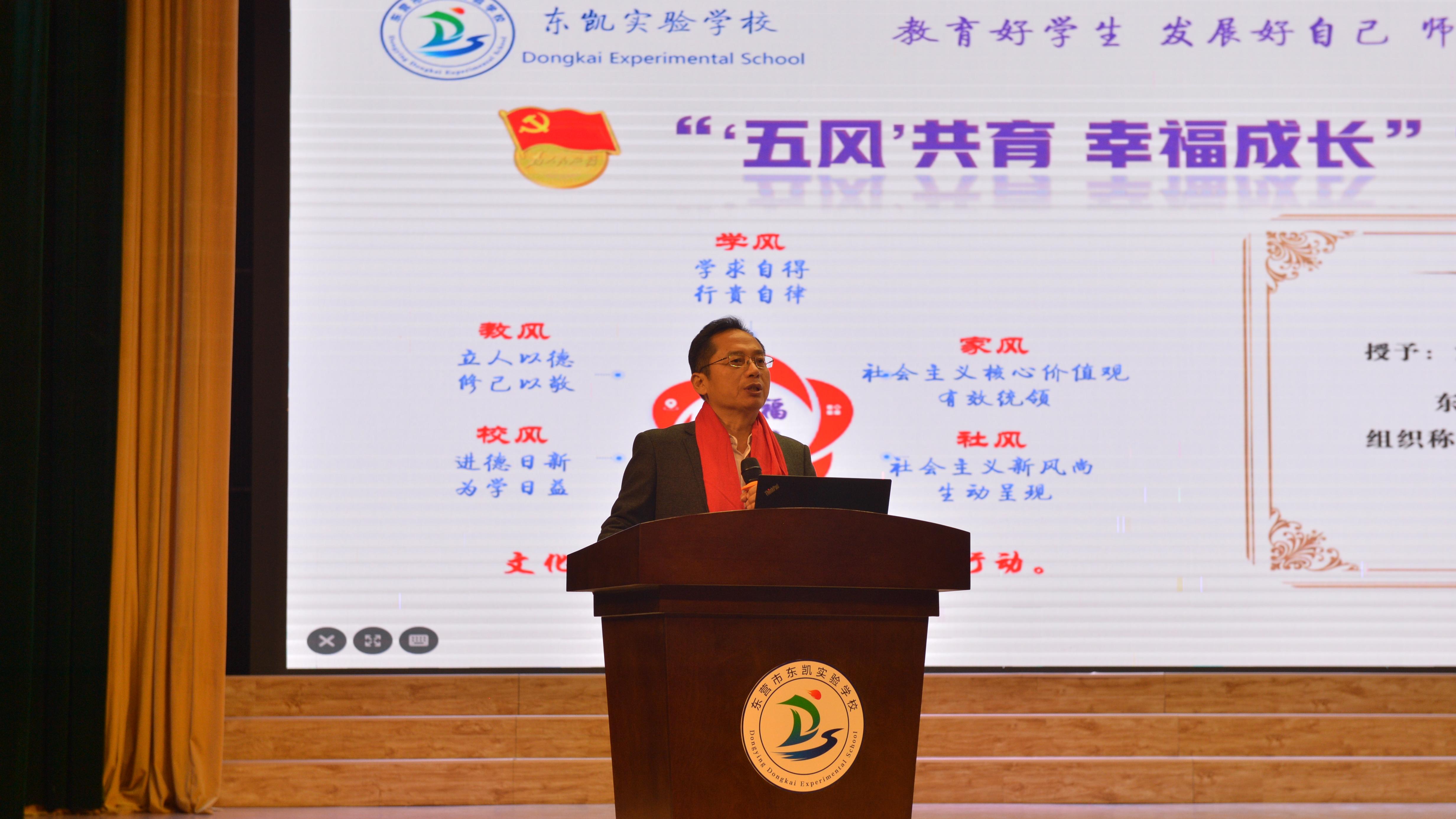 东营市东凯实验学校2024年十大标志性事件