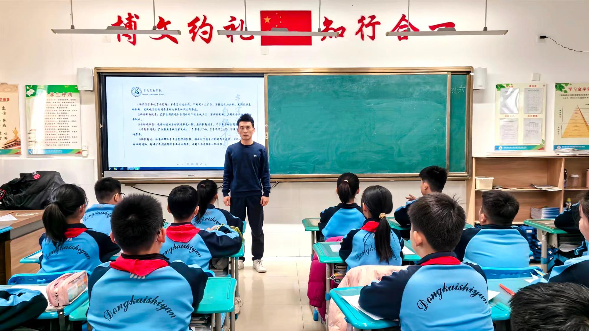 东营市东凯实验学校小学部召开“合理安排作息，提高复习效率”主题班队会