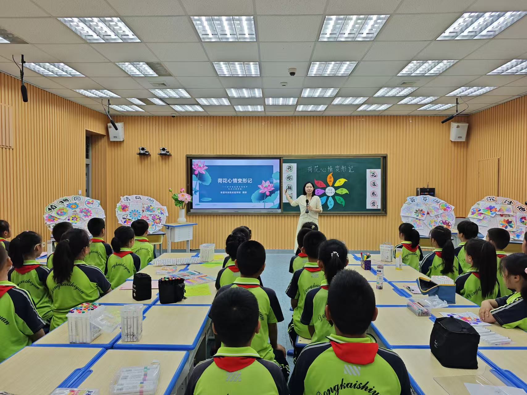 东营市东凯实验学校小学部开展曼陀罗心理团体课