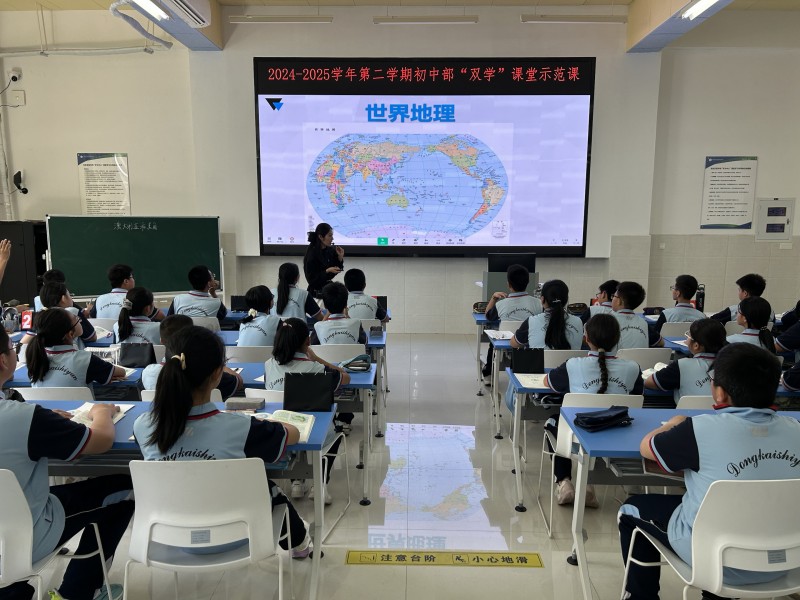 东营市东凯实验学校初中部开展“双学”课堂示范课（半日蹲班）听课活动