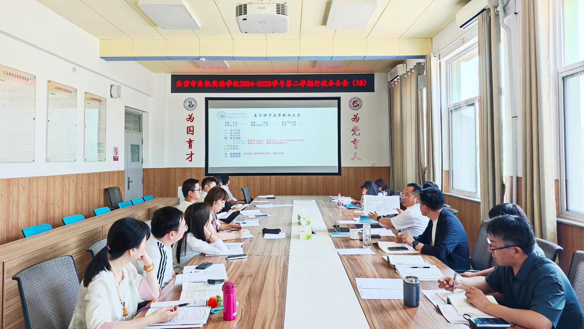 绿荫渐浓勤耕耘  切磋琢磨方成玉——东营市东凯实验学校第十七周重点工作回顾